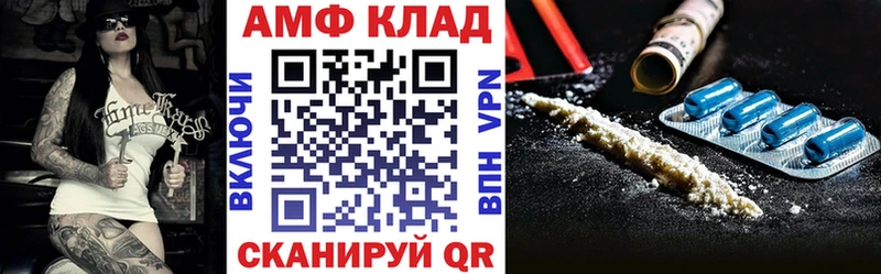 Купить закладки  Белозерск  АМФЕТАМИН VHQ 