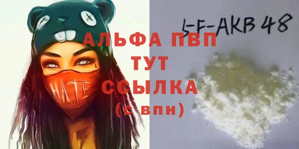 альфа пвп VHQ Елабуга
