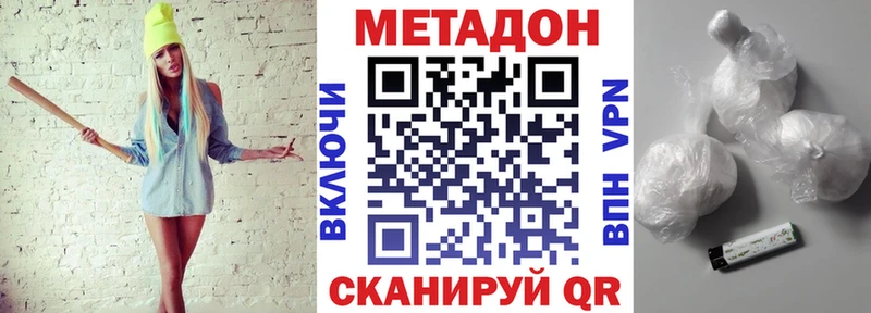 Купить где  Белозерск  МЕТАДОН VHQ 